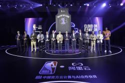 阿(ā)裡(lǐ)雲(yún)成为NBA中(zhōng)国官方雲(yún)计算與(yǔ)AI合作(zuò)伙伴(bàn)