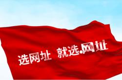 秦皇岛騰(téng)創(chuàng)注册公司简称中文(wén)域名“TC.网址”助力官网入口更简单