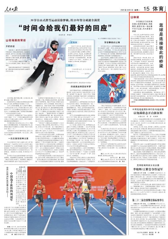 勒布朗·詹姆斯，在《人民日报》撰文