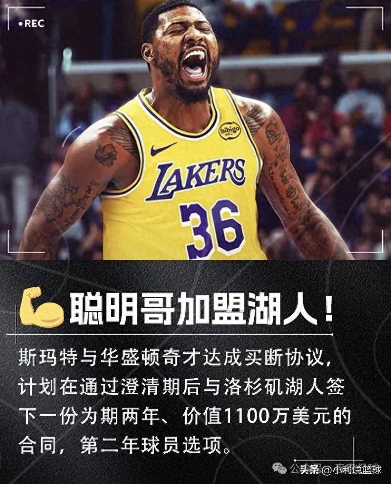 突发！最佳防守球员加盟湖人！河村勇辉重回NBA