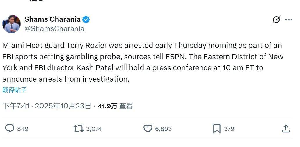 突发！罗齐尔被FBI逮捕！将面临NBA终身禁赛