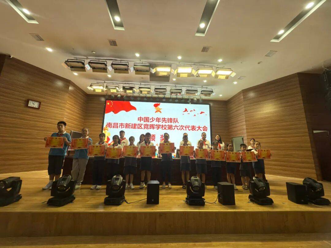 你好，少代会丨新建区各学校少代会精彩集锦（一）
