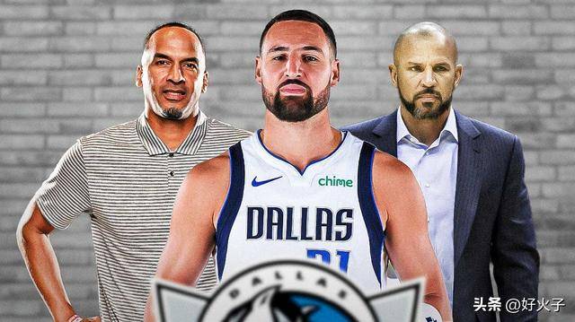 心态好，独行侠队的克莱·汤普森直面达拉斯球迷的失望