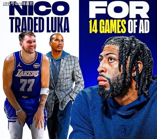 洛杉矶卧底下课！达拉斯战犯！湖人喊话：退役他的球衣吧！