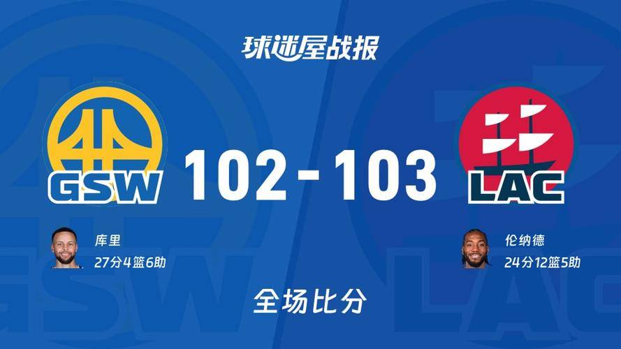 NBA最新战况：勇士连败快船翻车，附加赛席位竞争白热化